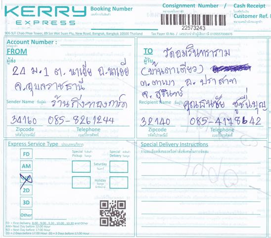 Kerry Ѵ  촧ҹȾ 5x7  ẺͧѺ ͧ س  ºǤѺ
