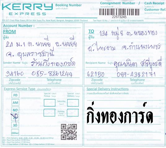 Kerry Ѵ  觧ҹ 촧ҹǪ ͧ / ͧ 29 427 ͧ 10 / س Դ 