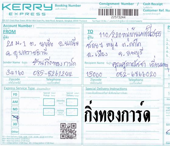Kerry Ѵ  觧ҹ Ҵ 5x7  Ẻ˹ ͧ س ҳѪ ºǤѺ
