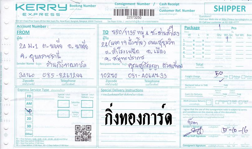 Kerry Ѵ 촾 ػ 5x7  Ẻ˹ ͧ ( 3376) س ءѭ ºǤѺ