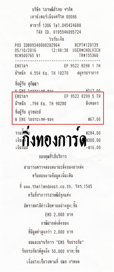 Ems Ѵ 촾 觧ҹ  4x6  Ẻ˹ ͧ ( 6651)  س 䫿 ºǤѺ