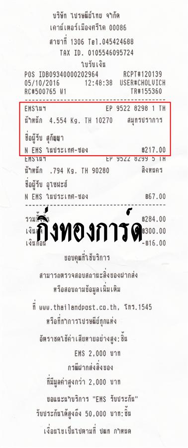 Ems Ѵ 촾 觧ҹ  5x7  Ẻ˹ ͧ ( 85202)  س ءѭ ºǤѺ