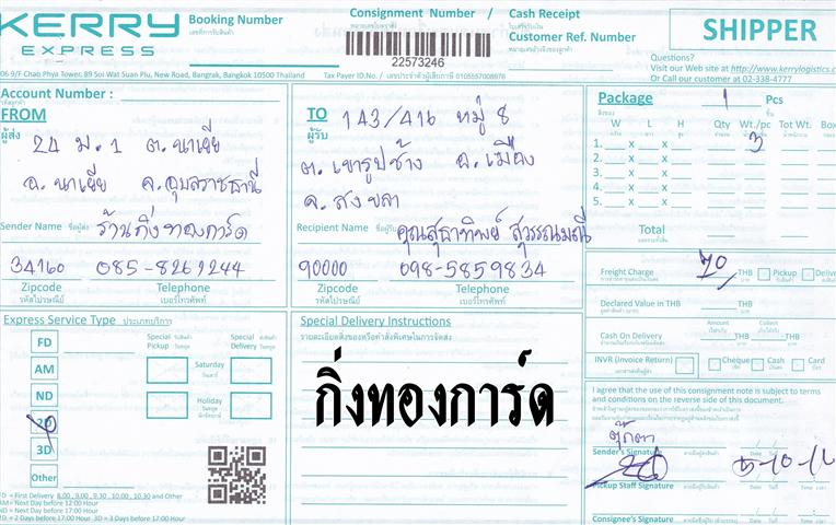 Kerry Ѵ 촾 觧ҹ 4x6  Ẻ˹ ҫͧ ( 85201) س ظҷԾ ºǤѺ