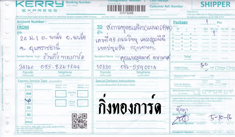 Kerry Ѵ 촾 觧ҹ 5x7  Ẻ˹ ͧ ( 85231) س ອ ºǤѺ