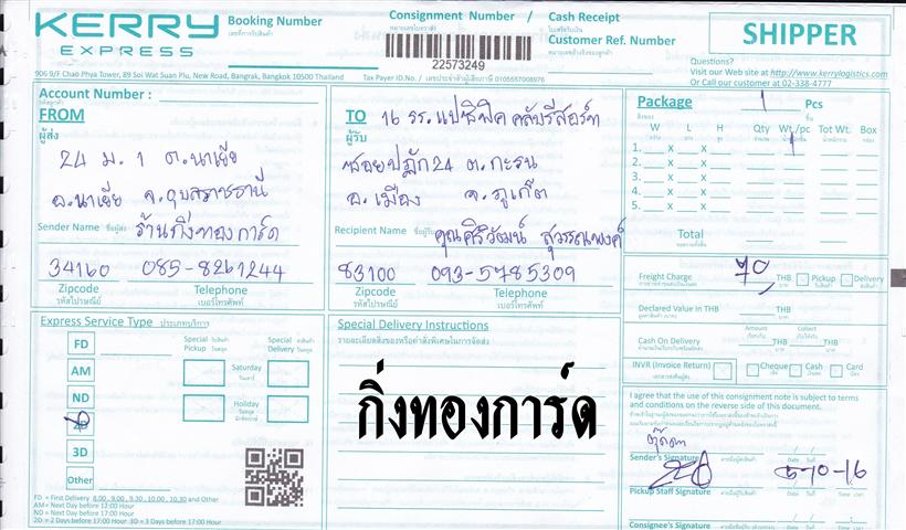 Kerry Ѵ 촾 촷Ӻح 100 ѹ 5x7  Ẻ˹ ͺٹ ͧ ( 8562) س Ѳ  ǤѺ