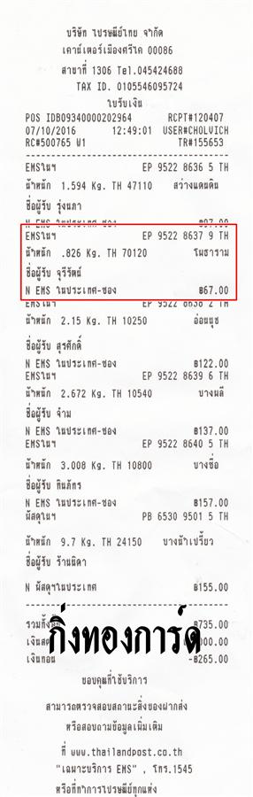 Ems Ѵ 촾 觧ҹ Ҵ 4x6  Ẻ˹ ͧ ( 6651) س .ѵ ǤѺ