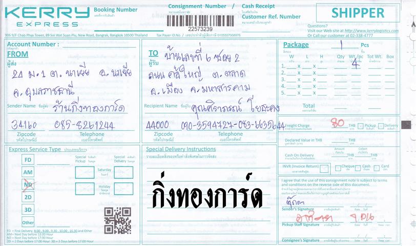 Kerry Ѵ 촾 觧ҹ Ҵ 5x7  Ẻ˹ ͧ ( 85151) س ó ºǤѺ