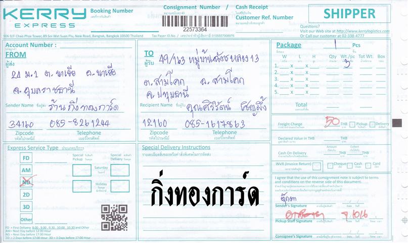 Kerry Ѵ 촾 觧ҹ Ҵ 5x7  Ẻ˹ ͧ ( 8971) س ѵ ºǤѺ
