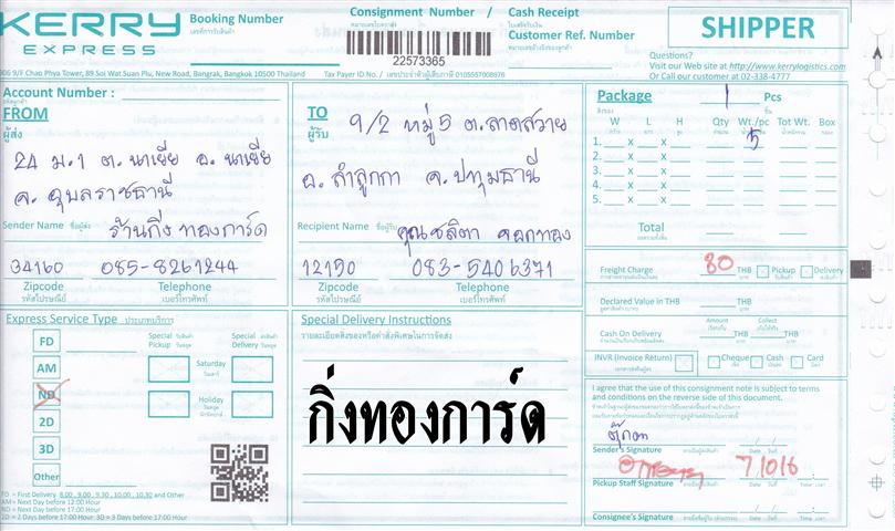 Kerry Ѵ 촾 촬һԨȾ Ҵ 5x7  ẺͧѺ ͧ ( 486A) س Ե ºǤѺ