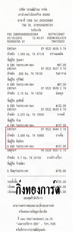Ems Ѵ 촾 ػ Ҵ 5x7  Ẻ˹ ͧ ( 3346) س Թѷ ºǤѺ