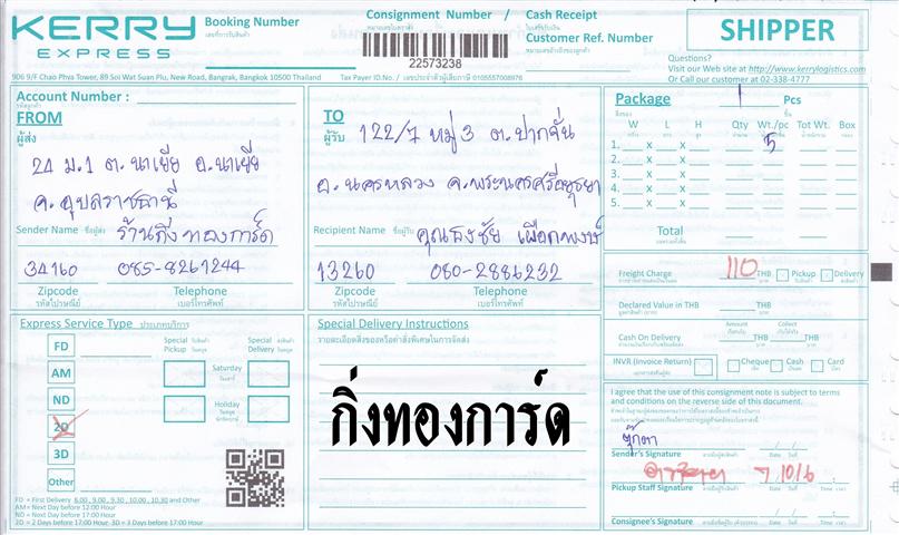 Kerry Ѵ 촾 ػ 5x7  Ẻ˹ ͧ ( 3381) س ҷµ  ǤѺ