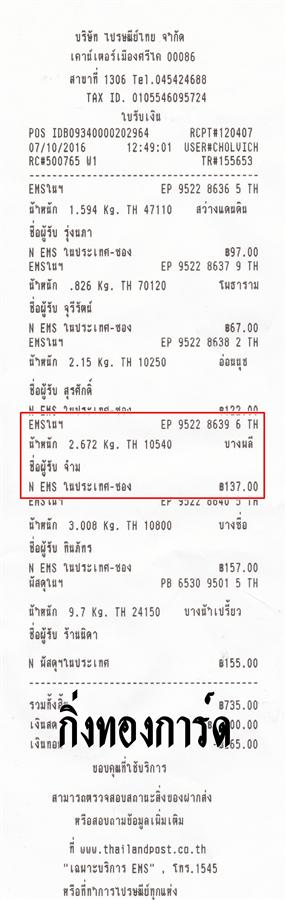 Ems Ѵ 촾 觧ҹ Ҵ 4x7.5   ẺͧѺ ͧ ( 91661) س  ºǤѺ