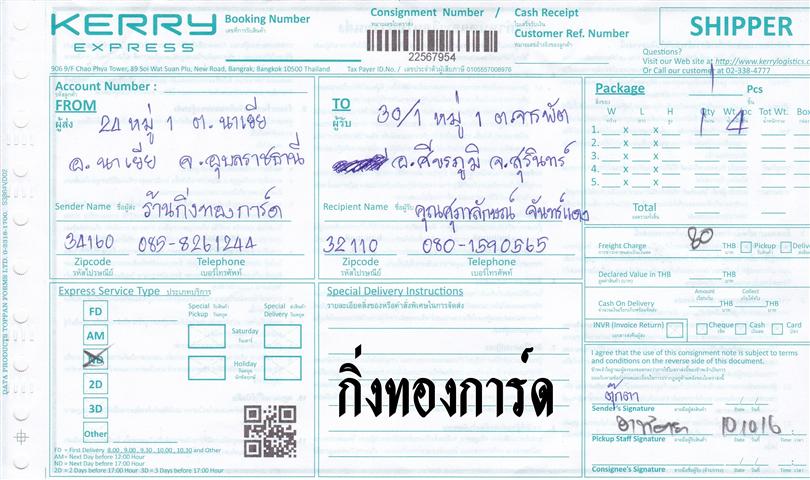 Kerry Ѵ 촾 觧ҹ 4x6  Ẻ˹ ͧ ( 6656) س ѡɳ ºǤѺ