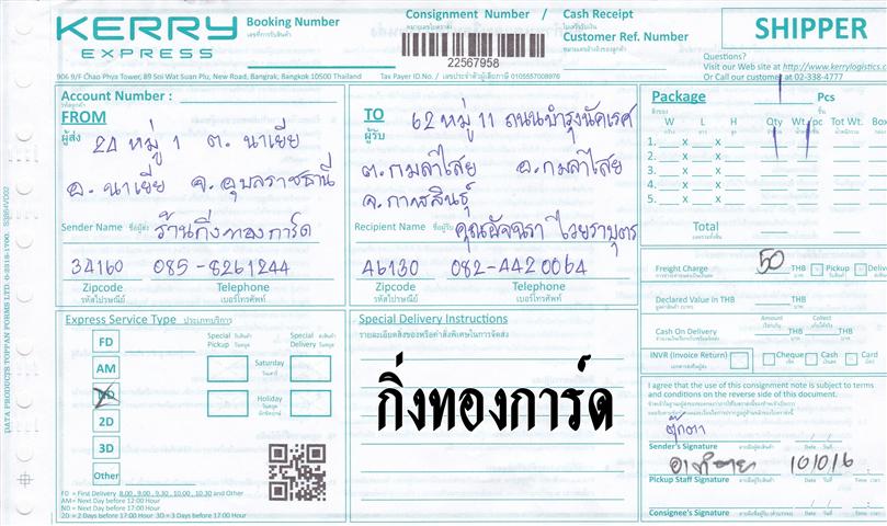 Kerry Ѵ 촾 촧ҹʹԹ 5x7  Ẻ˹ ͧ ( 85292) س Ѩ ºǤѺ