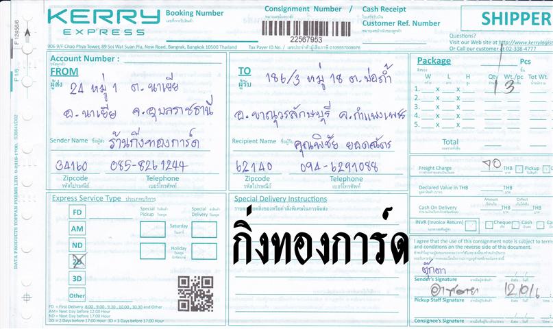 Kerry Ѵ  촬һԨ 5x7  Ẻ˹ ͧ س زԪ ºǤѺ