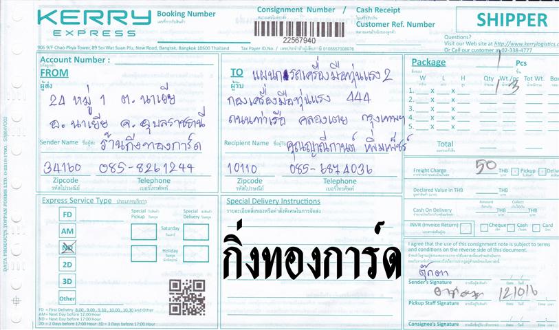 Kerry Ѵ ͧ դ  29  Ҵ 5x7  ˹ 80  ա س ҳաҹ  ºǤѺ
