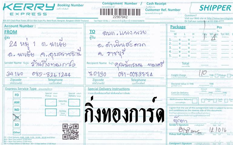 Kerry Ѵ 촾 觧ҹ 5x7  Ẻ˹ ͧ ( 85091)+ͧ7  س ѷ Ѻ