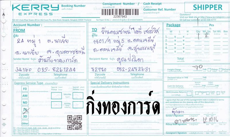 Kerry Ѵ 촾 觧ҹ 4x6  Ẻ˹ ͧ ( 6651) س Ե ºǤѺ