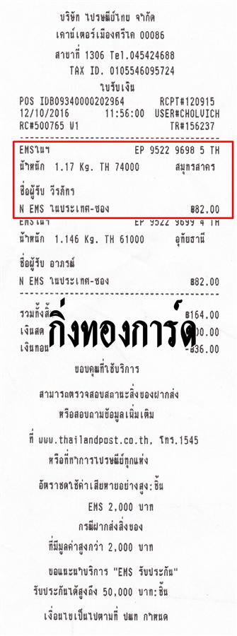 Ems Ѵ 촾 ػ Ҵ 5x7  Ẻ˹ ͧ ( 3356) س ѷ ºǤѺ