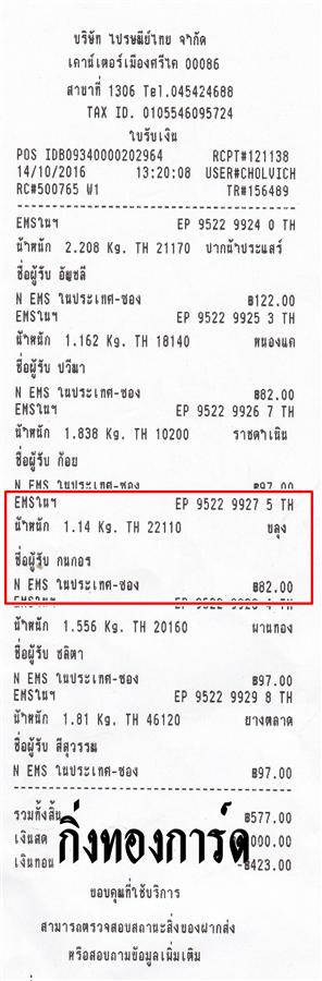 Ems Ѵ ͧ տ  7  Ҵ 4x6  ˹ 80  ա س  ºǤѺ