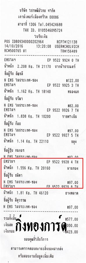 Ems Ѵ 촾 촷Ӻح 100 ѹ Ҵ 5x7  Ẻ˹ ͧ ( 464) س Ե ºǤѺ 