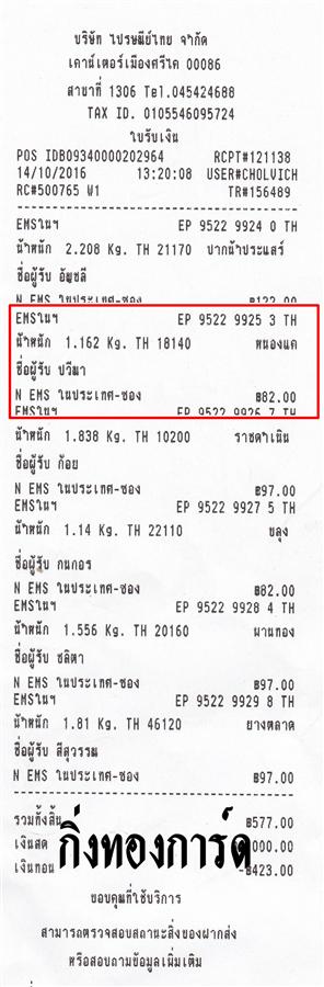 Ems Ѵ 촾 ػ Ҵ 5x7  Ẻ˹ ͧ ( 3399) س ճ ºǤѺ