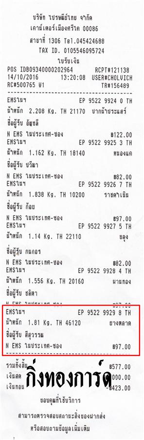 Ems Ѵ ػ  Ҵ 5x7  ẺͧѺ ͧ (4572) س ó ºǤѺ