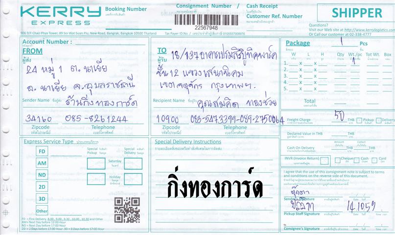 Kerry Ѵ 촾 ػ 4x6  Ẻ˹ ͧ ( 3365) س Դ ºǤѺ