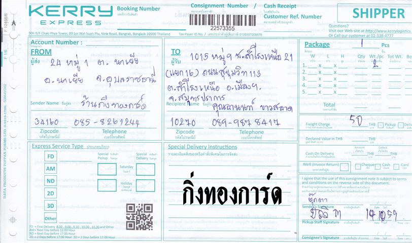 Kerry Ѵ 촾 ػ 5x7  Ẻ˹ ͧ ( 3391) س ҹ ºǤѺ