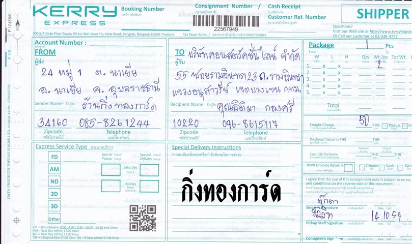 Kerry Ѵ 촾 ػ 5x7  Ẻ˹ ͧ ( 3376) س Ե ºǤѺ