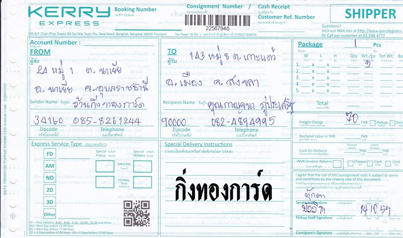Kerry Ѵ 촾 觧ҹ 4x6  Ẻ˹ ͧ ( 6541) س ҭ ºǤѺ
