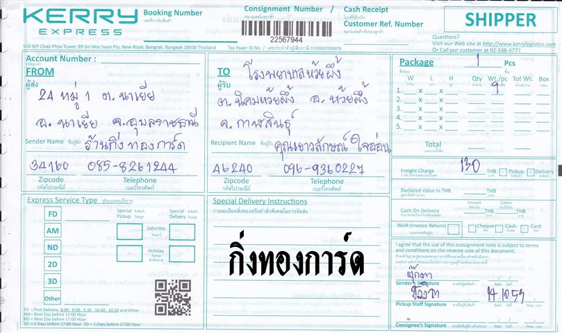 Kerry Ѵ 촾 촧ҹҡԹ 5x7  Ẻ˹ ͧ ( 8562 ͺٹ) س ѡɳ ǤѺ