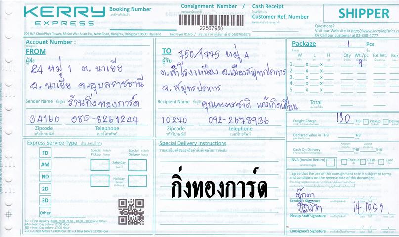 Kerry Ѵ 촾 ػ 5x7  Ẻ˹ ͧ ( 3356) س ɪҵ ºǤѺ