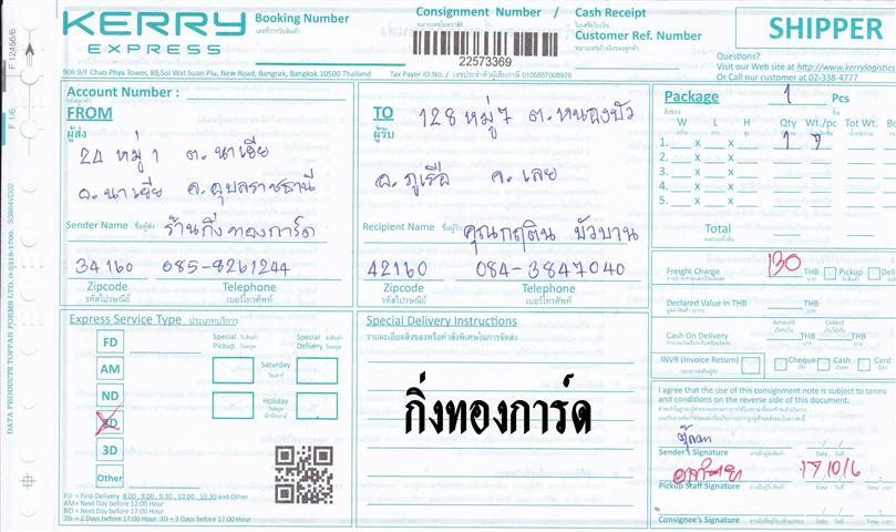 Kerry Ѵ  觧ҹ Ҵ 4x6/4x7.5/5x7  ẺѺ/˹ ͧ س ĵԹ ºǤѺ