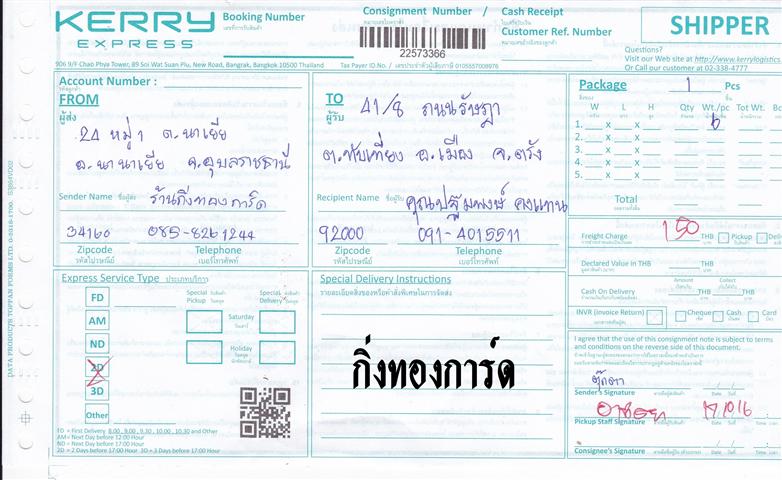 Kerry Ѵ 촾 觧ҹ Ҵ 5x7  Ẻ˹ ͧ ( 85231) س  ºǤѺ