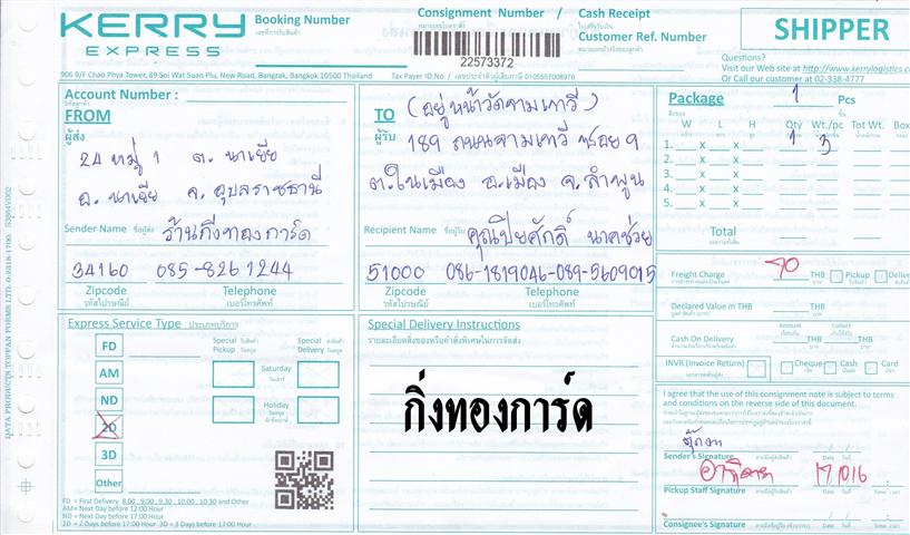 Kerry Ѵ 촾 촢鹺ҹ Ҵ 5x7  Ẻ˹ ͧ ( 8871) س ѡ º¤Ѻ