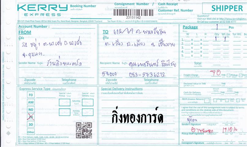 Kerry Ѵ 촾 觧ҹ Ҵ 5x7  Ẻ˹ ͧ ( 85231) س ྪԹ ºǤѺ