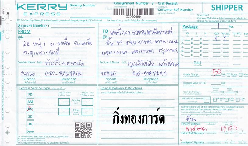 Kerry Ѵ 촾 觧ҹ 4x6  Ẻ˹ ͧ ( 6651) س  ºǤѺ