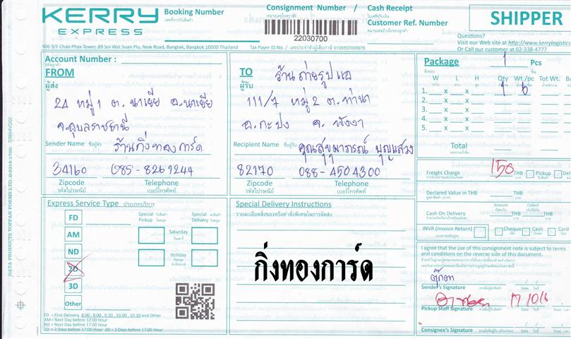 Kerry Ѵ 촾 觧ҹ 4x6  Ẻ˹ ͧ ( 6656) س آó ºǤѺ