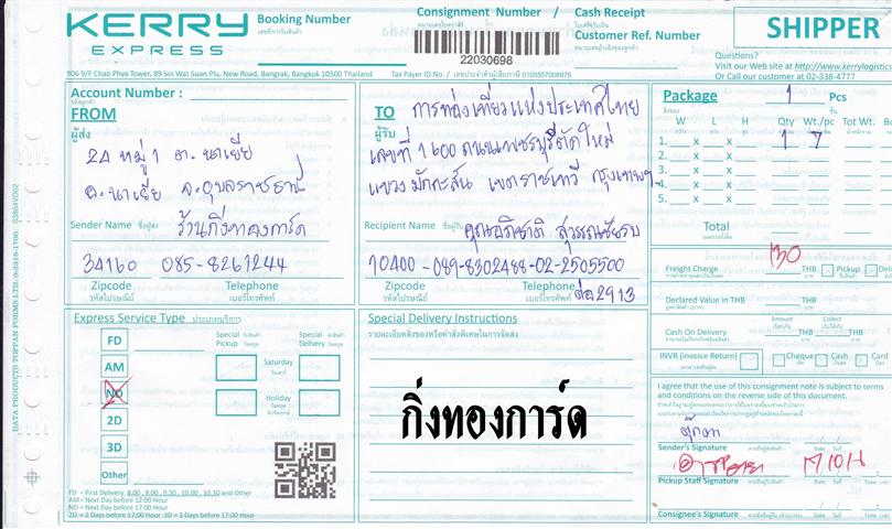Kerry Ѵ 촾 ػ 5x7  ẺѺ͹ ͧ ( 3373) س Ԫҵ ºǤѺ
