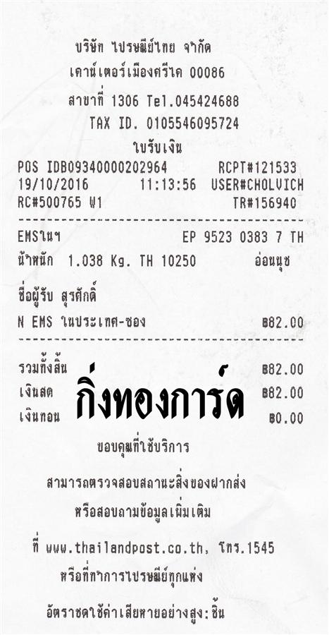 Ems Ѵ ͧ ժ  7  Ҵ 4x6  ˹ 80  ա س ѡ ºǤѺ