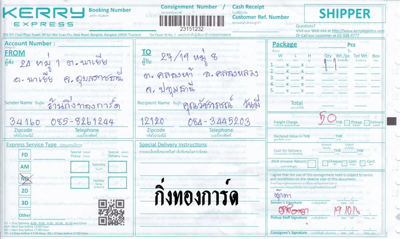 Kerry Ѵ 촾 觧ҹ Ҵ 5x7  Ẻ˹ ͧ ( 85241) س Ѫó ºǤѺ