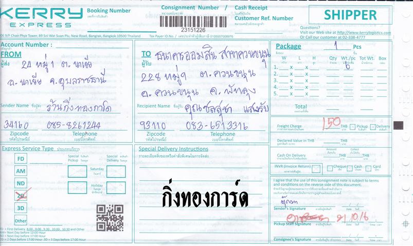 Kerry Ѵ 촾 觧ҹ Ҵ 5x7  Ẻ˹ ͧ ( 85201) س ت ºǤѺ