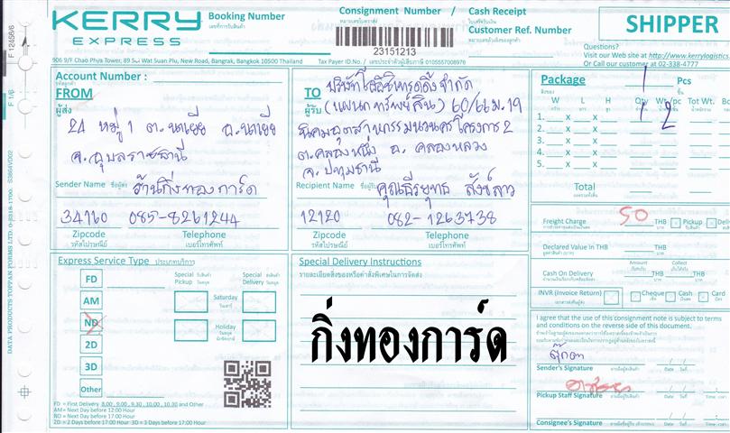 Kerry Ѵ ͧ ժ  7  Ҵ 4x6  ˹ 80  ա س ط ºǤѺ