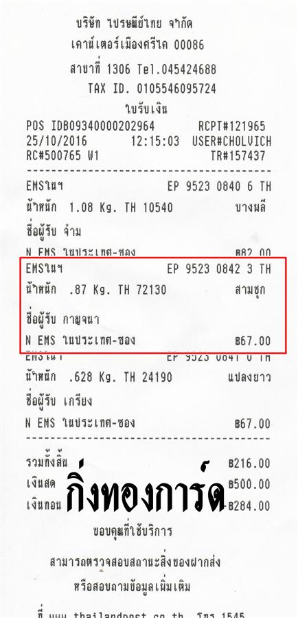 Ems Ѵ 촾 觧ҹ  4x6  Ẻ˹ ͧ ( 6651)  س ҭ ºǤѺ