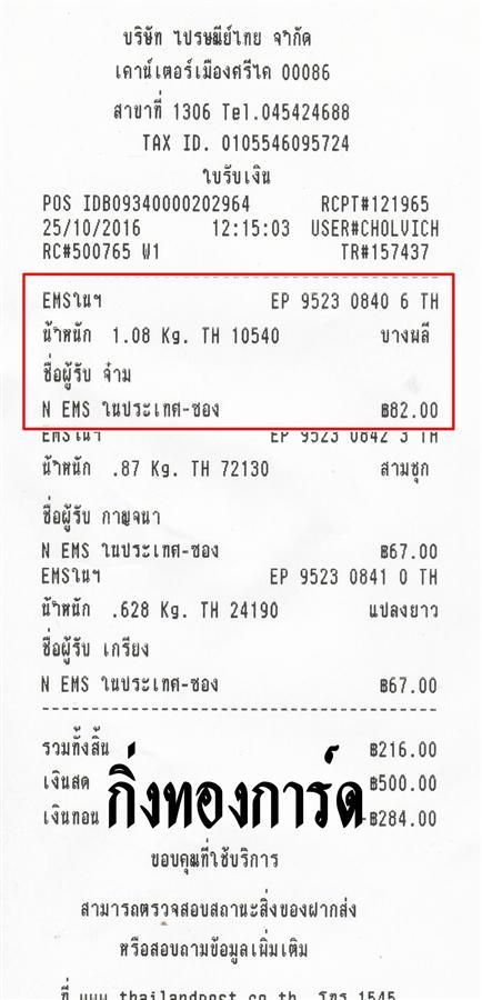 Ems Ѵ 촾 觧ҹ Ҵ 4x7.5   ẺͧѺ ҫͧ ( 91661) س  ºǤѺ