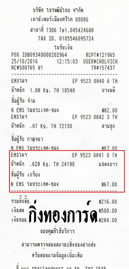 Ems Ѵ 촾 觧ҹ Ҵ 4x7.5   ẺͧѺ ͧ+ͧ (92396) س § ºǤѺ
