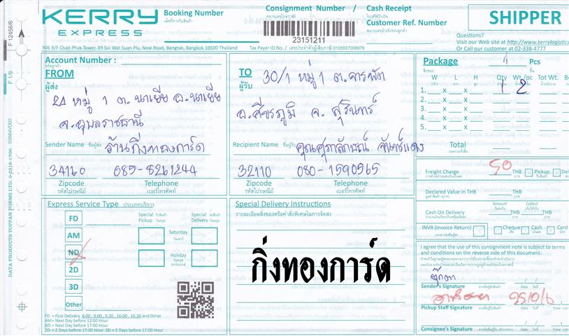 Kerry Ѵ 촾 觧ҹ 4x6  Ẻ˹ ͧ ( 6656) س ѡɳ ºǤѺ