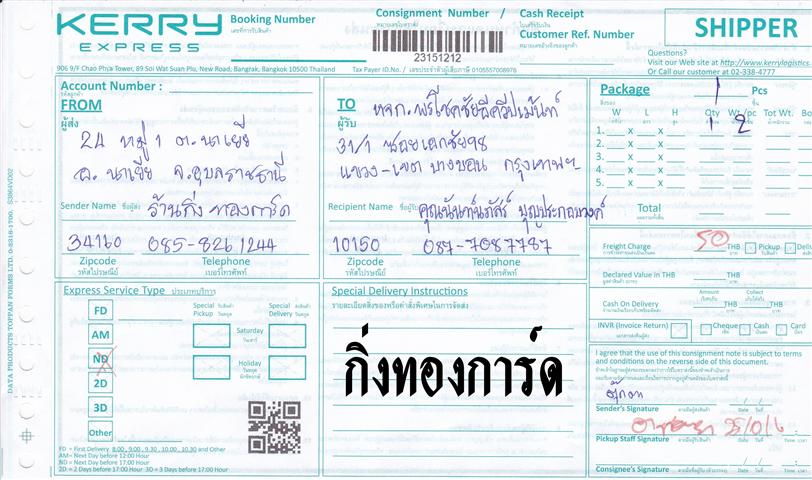 Kerry Ѵ 촾 ػ 5x7  Ẻ˹ ͧ ( 3383) س ѹ ºǤѺ