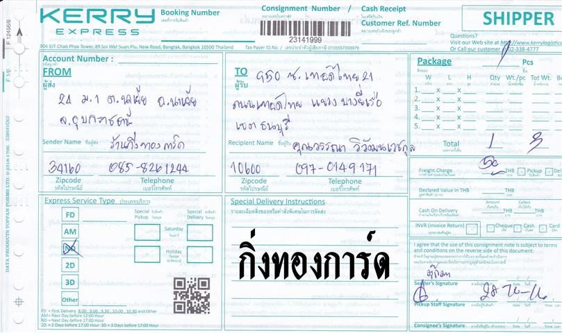 Kerry Ѵ 촾 觧ҹ 4x6  Ẻ˹ ͧ ( 6661) س ó ºǤѺ